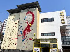 -问山MountQuest攀岩馆