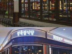 -黑豚黨韩国烤肉料理(悦然时光店)