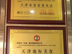 -同发号饭庄(复兴路店)