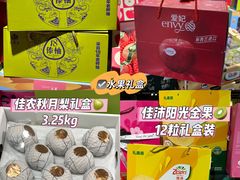 -世纪联华(杭州新塘路店)