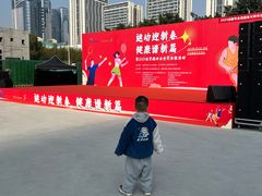 -文轩体育文化中心