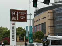 -中国丹阳眼镜城