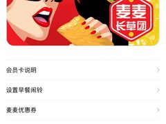 -麦当劳(金桥店)
