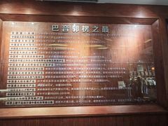 -巴音郭楞蒙古自治州博物馆