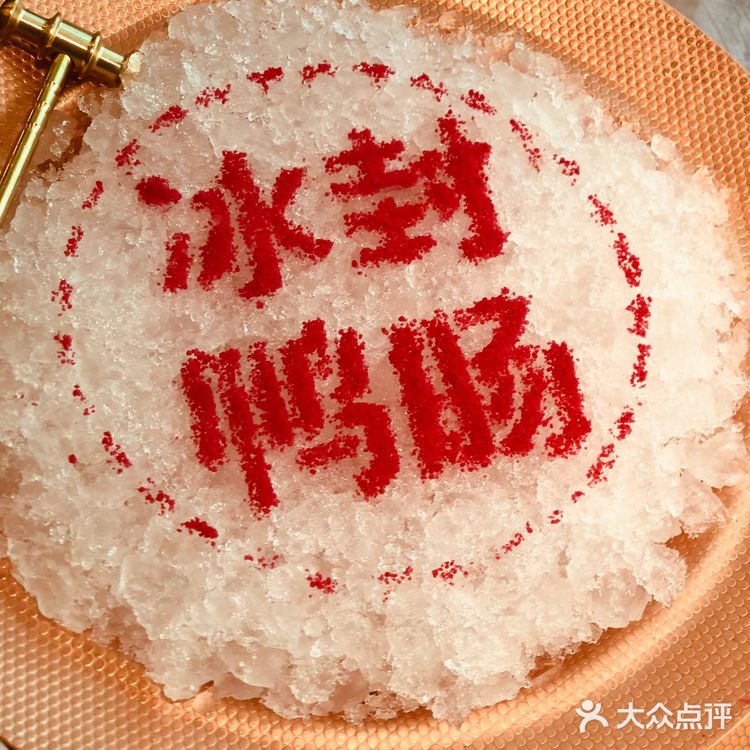 🐼熊猫烫终于开到罗湖了