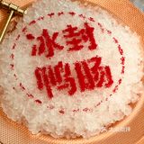 🐼熊猫烫终于开到罗湖了