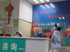 -广州市第十二人民医院(天河院区)