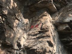 -石门坊
