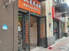 -艾之灸养生馆·推拿·艾灸