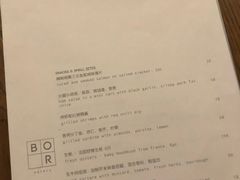 菜单-BOR Eatery(安福路店)