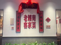 -醋果子炒大肠·老赣南客家菜(渔湾里店)