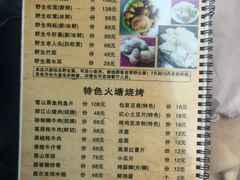 菜单-滇藏石锅宴(崇仁巷老店)
