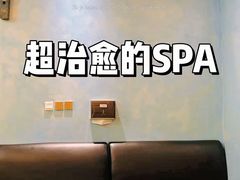 -悦享SPA