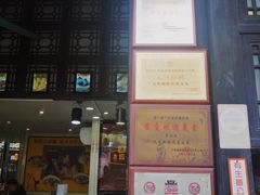 -无影脚佛山陈氏盲公丸始创店(飞鸿街店)