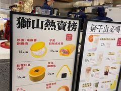 -君之狮子山·轻糖烘焙(松江印象城店)