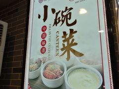 -蔡林记(广埠屯店)