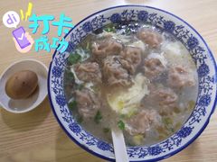 -海清宁记大馅云吞