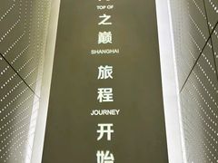 -上海中心大厦