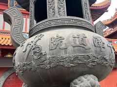 -玉皇宫