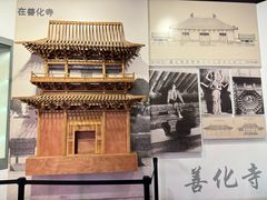 -梁思成纪念馆
