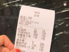 账单-蝶园·装修中(BFC外滩金融中心店)