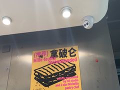 -鹤所·低糖零蔗糖烘焙(长楹店)