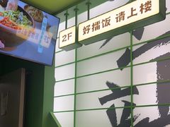 -京参 • 擂椒饭(这有山店)