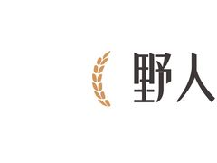 开心果-野人先生现做冰淇淋(北京顺义祥云小镇店)