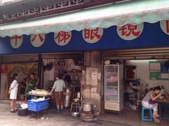 iphone_upload_pic-蒋六十八梯眼镜面(渝中店)