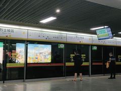-烈士陵园(地铁站)