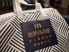 -玛尚诺意式餐厅(新达汇三林店)