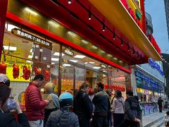 -五顺斋清真烤鸭(西大街总店)