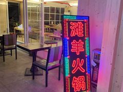 门面-衡哥肉铺