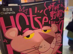 -茶百道(呼家楼店)