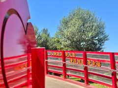 -阿尔丁植物园