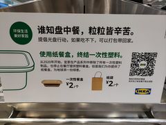 -宜家·瑞典风味餐厅(天津东丽商场店)