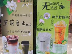 -鹊茶咖啡•新中式(深圳首店)