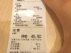 账单-噹噹呀咪咖喱屋(南京东路店)