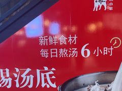 -快乐小羊(富强中路店)
