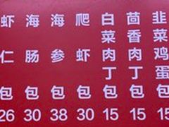 -老烟台灌汤包(南洪街店)