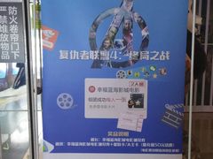 -幸福蓝海国际影城(扬名IMAX店)