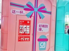 -gleeglee乐溢亦茶(合生汇店)