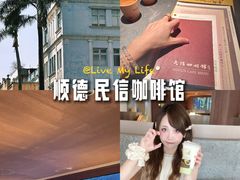 -民信老铺(双皮奶博物馆店)