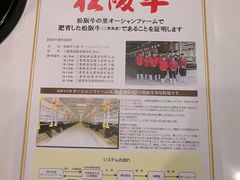 -松阪牛焼肉M(法善寺横丁店)