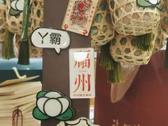 -登兴鱼丸