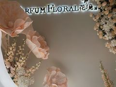 -PARFUM FLORAL花境法餐(南京首店)