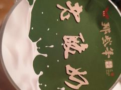 -那些年记忆烧烤