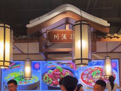 -川流不息·地道川菜·小龙虾(新松江路店)