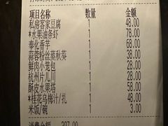 -穿越·外婆家(西溪天堂店)