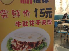 -刘大饼土豆片夹馍(余家寨店)
